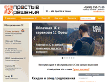 Tablet Screenshot of 1eska.ru